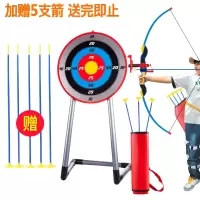 儿童弓箭玩具套装大号男孩子3宝宝吸盘射击6-8岁儿童弓箭玩具 535F:有红外线+有箭筒+有坐靶[8支箭]