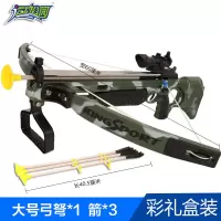 儿童弓箭玩具套装大号男孩子3宝宝吸盘射击6-8岁儿童弓箭玩具 535H[大号手弩红外线迷彩]