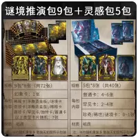 第五人格卡片推演包幻象小丑皇杰克稀世烫金卡全套迷境收藏册卡牌 推演包9包72张+灵感包5包40张 幻象/烫金/烫银