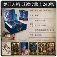 第五人格卡片第三弹豪华版稀世金卡牌迷境小丑皇玩具全套收藏卡册 第二弹整盒240张(必出稀世金卡) 专柜正版