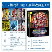 奥特曼卡片第二弹CP包金卡3D立体卡牌HR儿童玩具3b全套收集册 CP包10包160张+豪华收藏册