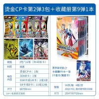 奥特曼卡片第二弹CP包金卡3D立体卡牌HR儿童玩具3b全套收集册 CP包3包48张+收藏册