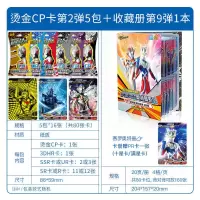 奥特曼卡片荣耀版一盒CP包hr立体3D金卡收藏册集卡牌 CP包80张(5包必出5张CP卡+5张3D卡+10-15张s
