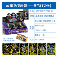 奥特曼卡片第6弹荣耀版一盒3D满十星lgr金卡全套豪华版卡牌收藏册 荣耀版9包/72张(共18张金卡) 专柜正版
