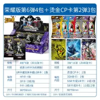 奥特曼卡片第6弹荣耀版一盒3D满十星lgr金卡全套豪华版卡牌收藏册 荣耀版4包32张+CP包3包48张 专柜正版