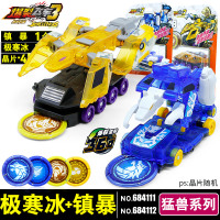 新版爆裂飞车3下部4代四极寒冰扰流怒涛烈空镇暴爆焰锤变形玩具三 极寒冰+镇暴