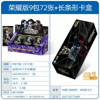 奥特曼卡片赛罗十周年纪念礼盒收集册荣耀版一盒CP包金卡全套卡牌 赛罗卡盒+荣耀9包