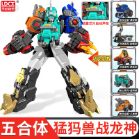 百兽总动员恐龙战队五合体变形超强烈焰战龙神玩具男孩金刚机器人 五合体【猛犸兽战龙神】