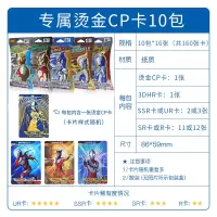奥特曼卡片荣耀版一盒CP包3d金卡SP卡儿童全套卡牌收 CP包10包160张◆必出[10张3D+10张CP+20张s