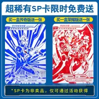 奥特曼卡片荣耀版一盒CP包3d金卡SP卡儿童全套卡牌收藏册集b SP卡[泰伽三重斯特利姆形态+奈克斯成年]展示