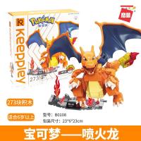 正版精灵宝可梦比皮卡丘喷火龙神奇宝贝拼装积木玩具公仔玩偶手办 大号喷火龙 专柜正版