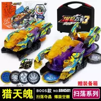 新版爆裂飞车4扫荡夺晶系列猎天魄帝陨2烈裂天破玩具暴力3第三季 扫荡系列[猎天魄]送装备箱+4晶片