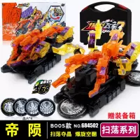 新版爆裂飞车4扫荡夺晶系列猎天魄帝陨2烈裂天破玩具暴力3第三季 扫荡系列[帝陨]送装备箱+4晶片