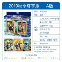 奥特曼卡片荣耀版3b金卡cp包儿童玩具lgr卡牌收藏册集全套sp 秋季尊享版A(内含48张金卡) 正版卡牌