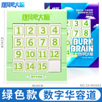 华容道数字迷盘滑动拼图儿童智力专注力思维训练开发动脑玩具 绿色款