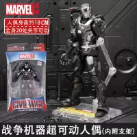漫威复仇者联盟蜘蛛钢铁侠MK85雷神人偶手办模型玩具周边摆件 战争机器 漫威正版授权