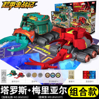 灵动创想超甲虫战记塔罗斯儿童竞技炫斗反玩具战车男孩战士轮机绩 对战套装[塔罗斯+梅里亚尔]附赠竞技场+圣印*6