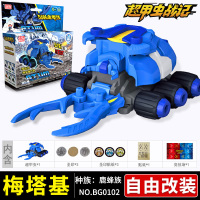 灵动创想超甲虫战记塔罗斯儿童竞技炫斗反玩具战车男孩战士轮机绩 鹿蜂族[梅塔基]附赠竞技场+圣印*3