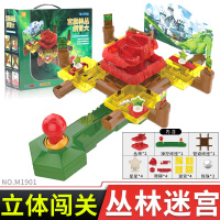 3D立体迷宫闯关大冒险轨道走珠儿童智力思维训练玩具动脑男孩 丛林迷宫