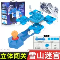 3D立体迷宫闯关大冒险轨道走珠儿童智力思维训练玩具动脑男孩 雪山迷宫