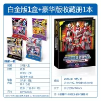 奥特曼卡片白金版第二弹2金卡HR立体3D卡收集收藏册儿童全套 白金版整盒24张+豪华版收藏册