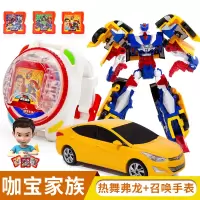 咖宝蛋神变身变形召唤器手表魔方玩具男孩伽宝车神咔哈阿包卡他把 咖宝召唤手表+热血弗龙