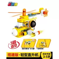 百变布鲁可大颗粒积木变形赛车越野车拼装布鲁克小队玩具男孩 [顺丰空运]百变直升机