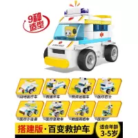 百变布鲁可大颗粒积木变形赛车越野车拼装布鲁克小队玩具男孩 [升级版]可可百变救护车
