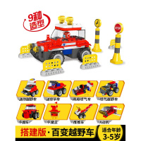 百变布鲁可大颗粒积木变形赛车越野车拼装布鲁克小队玩具男孩 [升级版]布布百变越野车