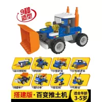 百变布鲁可大颗粒积木变形赛车越野车拼装布鲁克小队玩具男孩 [升级版]鲁鲁百变推土机