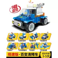 百变布鲁可大颗粒积木变形赛车越野车拼装布鲁克小队玩具男孩 [升级版]鲁鲁百变清障车