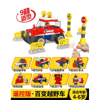 百变布鲁可大颗粒积木变形赛车越野车拼装布鲁克小队玩具男孩 [普通快递]布布百变越野车(遥控版)