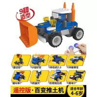 百变布鲁可大颗粒积木变形赛车越野车拼装布鲁克小队玩具男孩 [普通快递]鲁鲁百变推土机(遥控版)