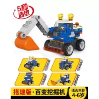 百变布鲁可大颗粒积木变形赛车越野车拼装布鲁克小队玩具男孩 [升级版]鲁鲁百变挖掘机
