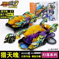 新款暴爆裂飞车的第三季3代玩具猎天魄御星神帝陨4爆烈四变形合体 猎天魄