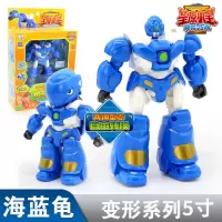 星原小宝2神勇V5战队六合体变形机器人金刚儿童玩具男孩鑫新元源 2代13CM[海蓝龟]