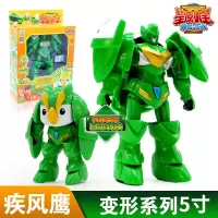 星原小宝2神勇V5战队六合体变形机器人金刚儿童玩具男孩鑫新元源 2代13CM[疾风鹰]