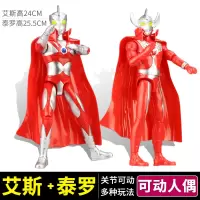 正版咸蛋超人奥特曼杰克泰罗赛文初代艾斯超可动人偶玩具套装男孩 套餐价︱泰罗+艾斯[正版授权送披风]