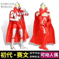 正版咸蛋超人奥特曼杰克泰罗赛文初代艾斯超可动人偶玩具套装男孩 套餐价︱初代+赛文【正版授权送披风】