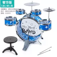 架子鼓儿童初学者儿童玩具1-3-6周岁爵士敲打鼓2-4小男孩58女 奢华版(5鼓2擦1凳)蓝[合适3-8岁]