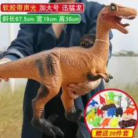 儿童恐龙玩具超大霸王龙软胶仿真动物世界3-6周岁塑胶蛋模型男孩2 【加大号】迅猛龙+送20件套