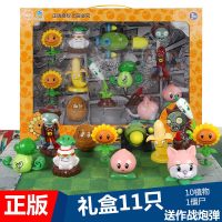 植物大战僵尸玩具2男孩儿童玩偶全套装模型巨人疆尸3软胶豌豆射手 硬胶礼盒11只装(含2发光)[带地图]