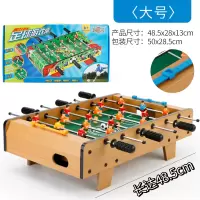 儿童玩具男孩3-6周岁木质桌上足球机7桌球双人游戏8男童 低脚大号6杆足球台-配2球再加送2球
