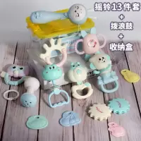 手摇铃3婴儿玩具12个月86牙胶男女孩5早教幼儿宝宝0-1岁 [收纳盒款]可高温水煮-摇铃13件套+牙胶音乐拨浪鼓(蓝)