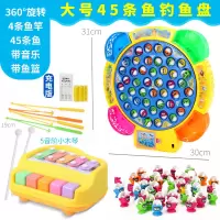 儿童磁性钓鱼玩具宝宝玩具3-4-5-6-7岁男童9女孩10 充电版]大号蓝色旋转音乐钓鱼盘(配45鱼+4鱼竿)+5音阶敲