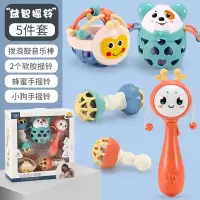 婴儿玩具0到1岁半抓握训练宝宝两三五个月手摇铃3手抓6可咬12 益智摇铃5件套[彩盒套装]-送电池螺丝刀