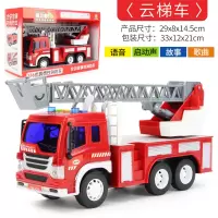 儿童玩具3-6周岁5宝宝7男童8小孩子9男孩1011运动4生日12 W350B-消防大号云梯车带灯光-唐诗-歌曲