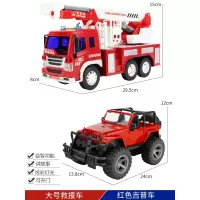 儿童玩具3-6周岁5宝宝7男童8小孩子9男孩1011运动4生日12 大号救援车+红色吉普车