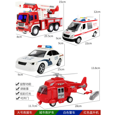 儿童玩具3-6周岁5宝宝7男童8小孩子9男孩1011运动4生日12 大号救援车+救护车+560公安车+红色直升机
