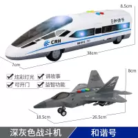 惯性儿童男孩仿真飞机音乐小孩套装宝宝玩具车空中轰炸战斗机模型 1633惯性战斗飞机深灰+惯性高速列车